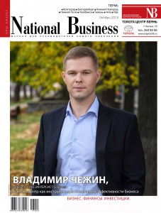Владимир Чежин - персона октябрьского номера National Business