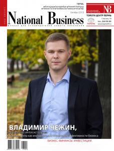 Vladimir Chezhin is the person of the October issue of National Business